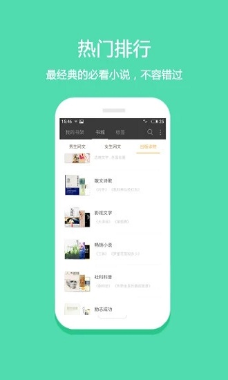 悦读