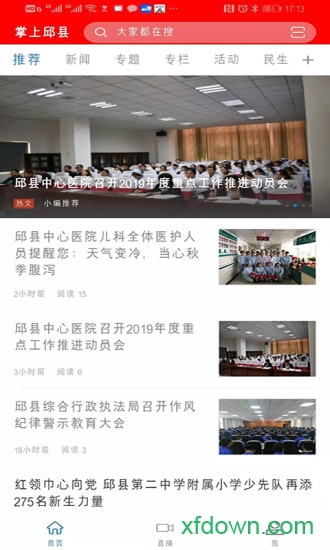 掌上邱县