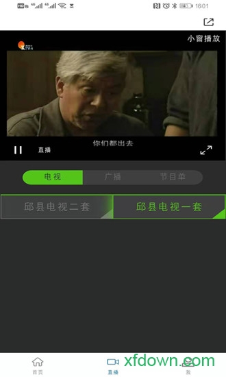 掌上邱县