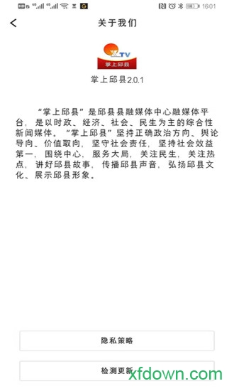 掌上邱县