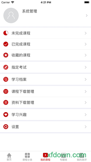 东风云课堂