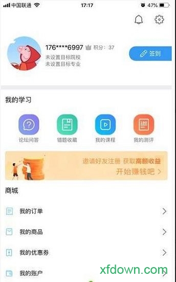 考神教育安卓版下载