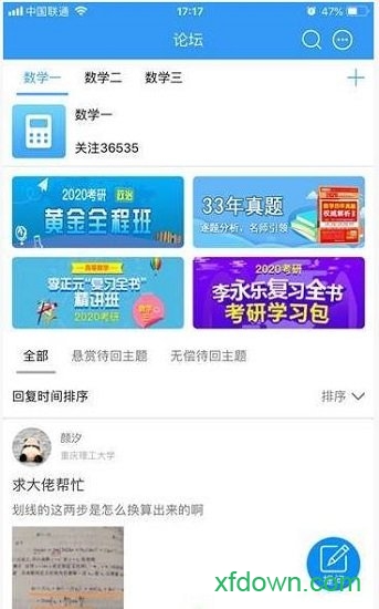 北京考神教育