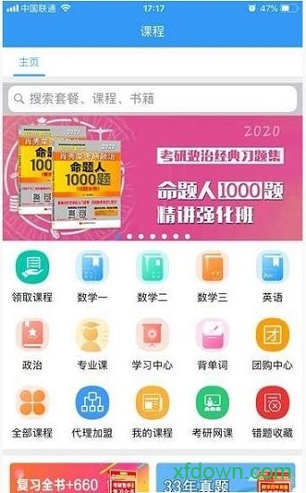北京考神教育