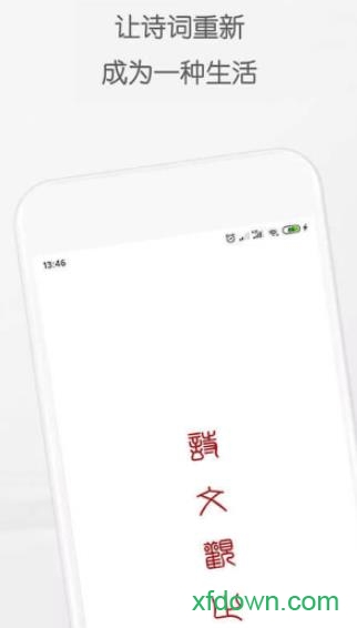 诗文观止