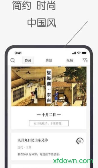 诗文观止