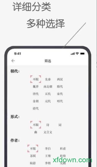 诗文观止