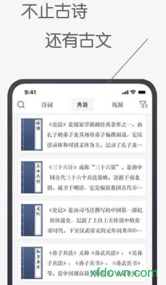 诗文观止