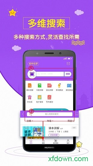 初中化学斋 初中化学斋安卓版下载