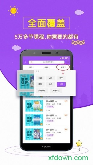 初中化学斋 初中化学斋app下载