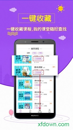 初中化学斋