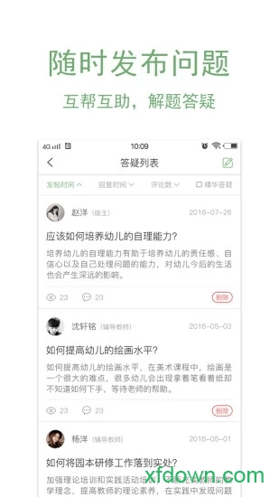 幼禾云课堂