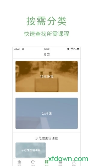 幼禾云课堂