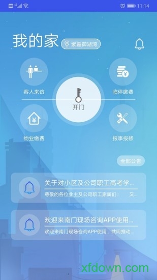 中移和居 中移和居app下载