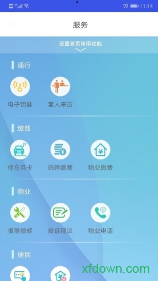 中移和居