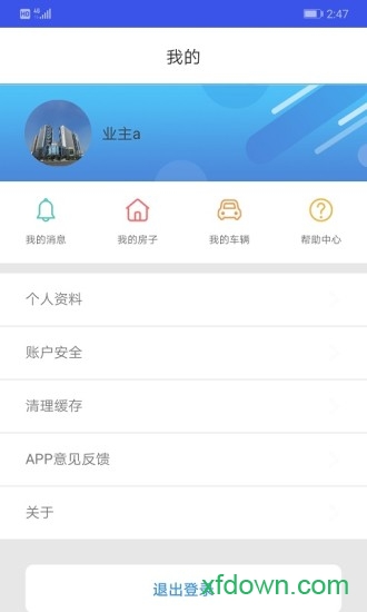 中移和居
