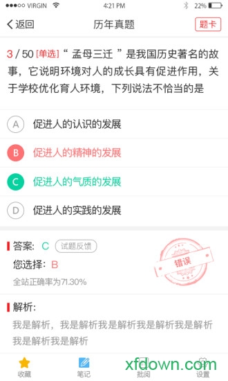 悦考