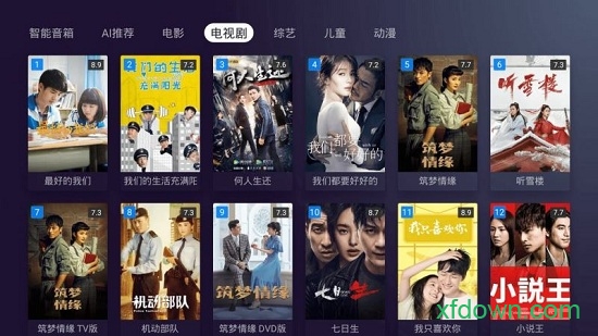 方糖免费视频tv版