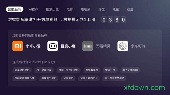 方糖