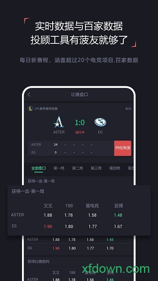 菠友电竞下载