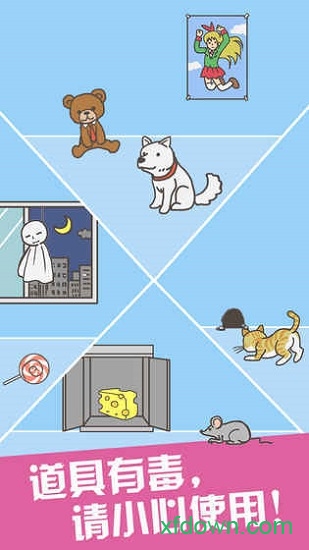有趣的战斗