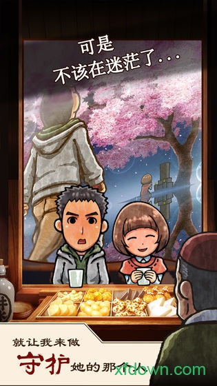 关东煮店人情故事手游