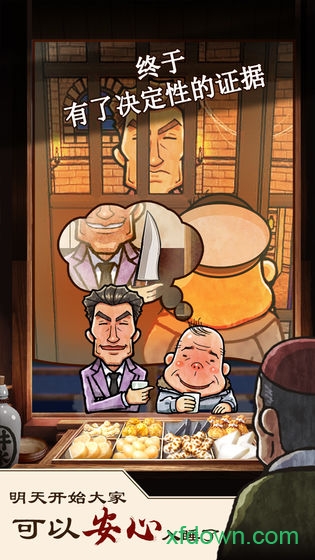 关东煮店人情故事