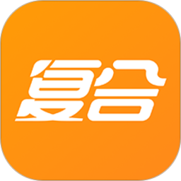 复合大师