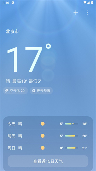 小米澎湃OS天气全机型通用版