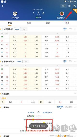 球探足球