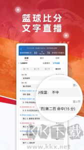 球探足球