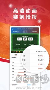 球探足球