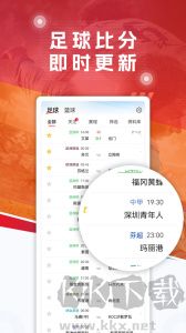 球探足球