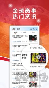 球探足球