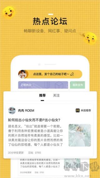 米拍