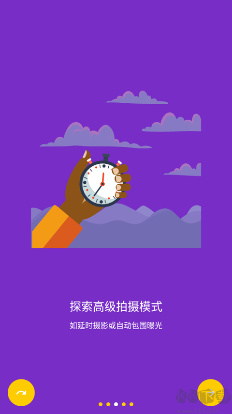 极致相机