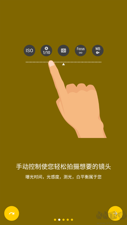 极致相机