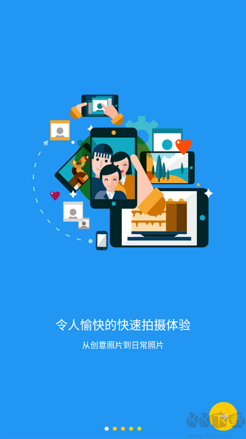 极致相机