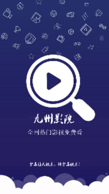 九州影院在线免费高清电影