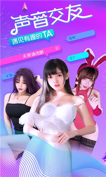 章鱼语音交友平台下载