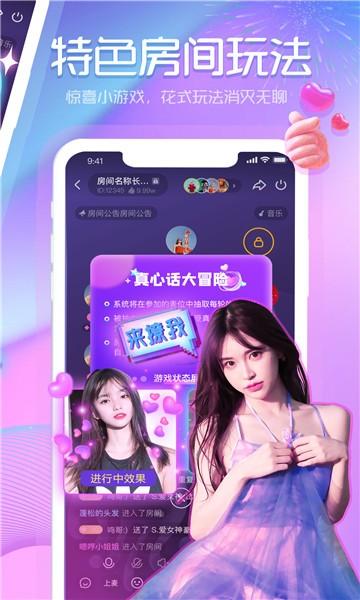 章鱼语音交友平台下载