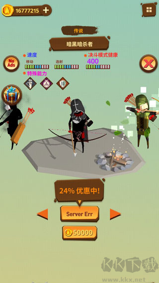 最后一箭