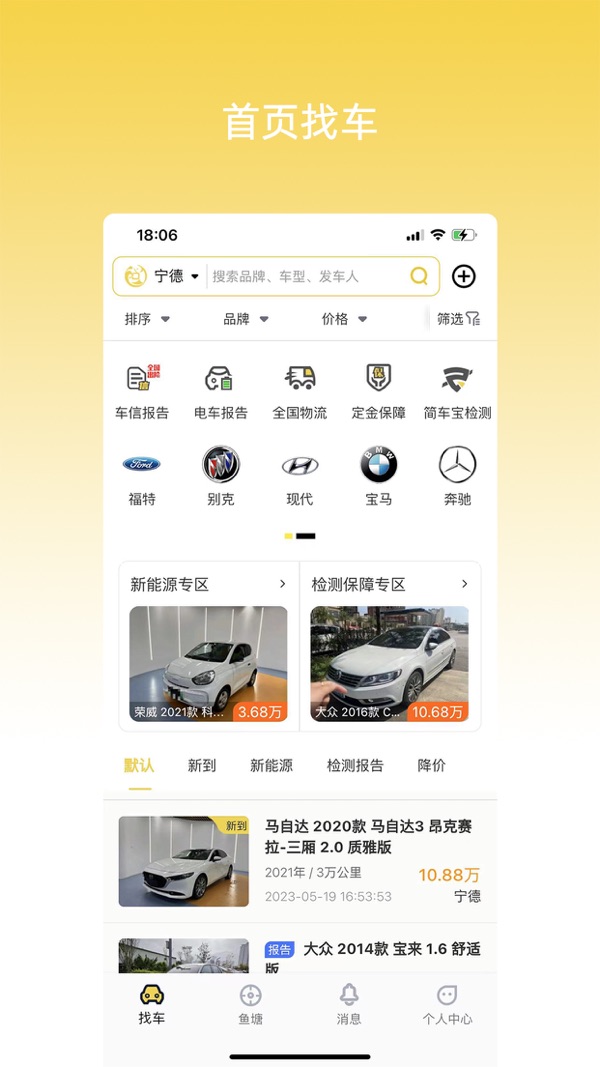 金鱼塘二手车app官方下载地址