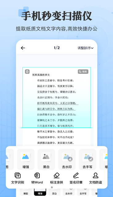章鱼扫描王
