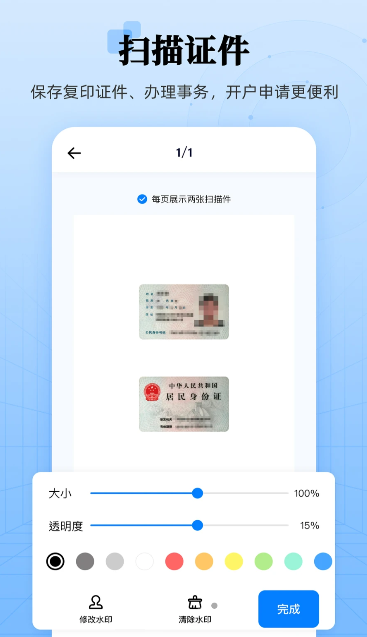 章鱼扫描王