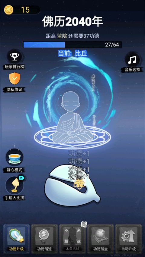 开挂的木鱼