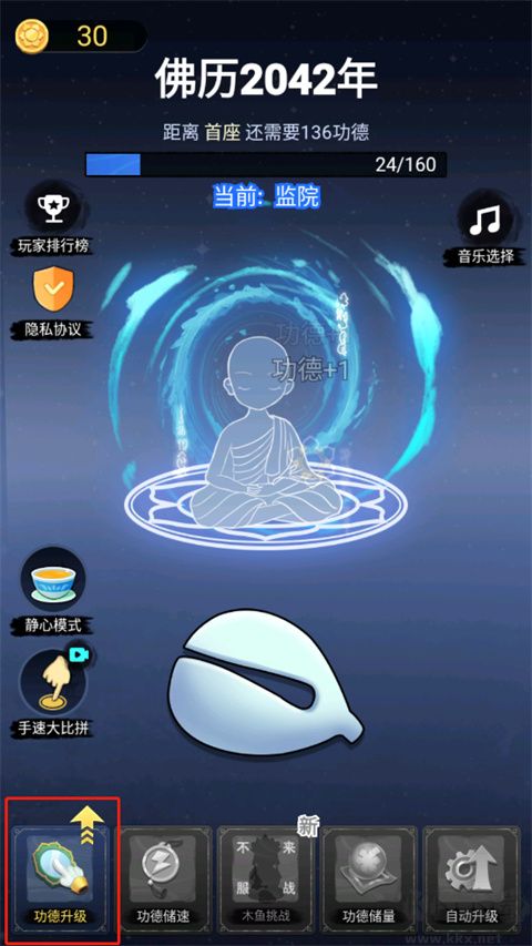 开挂的木鱼