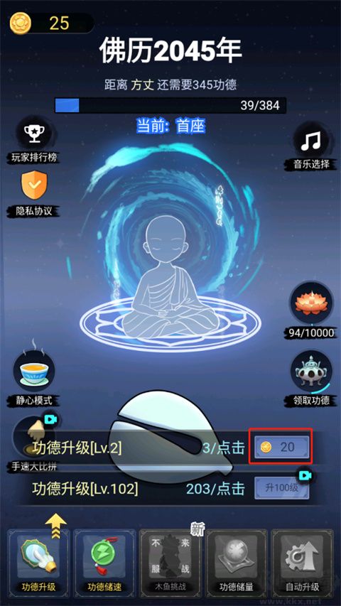 开挂的木鱼