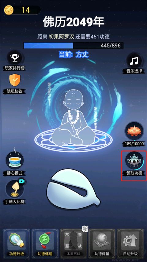开挂的木鱼