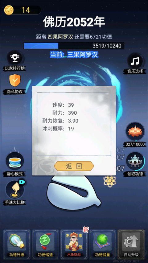 开挂的木鱼